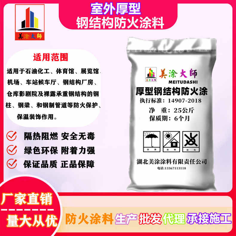 王五镇广东正规通风管道防火涂料施工，玉林防火涂料包工包料包验收［美涂大师防火涂料］
