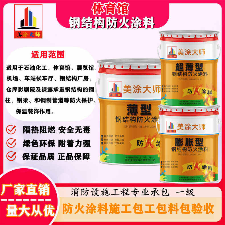 王五镇宿迁厂房防火涂料包工包料，丹东专业膨胀型防火涂料生产厂家-防火涂料清包工多少钱一平方？