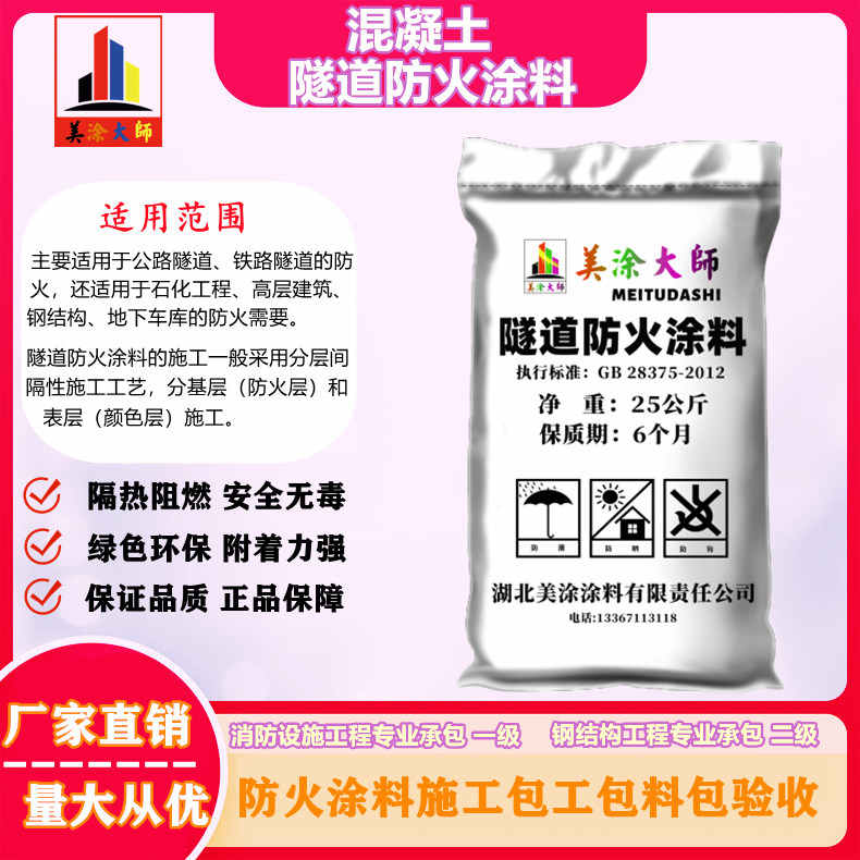 王五镇娄底厂房防火涂料包工包料，清远专业膨胀型防火涂料生产厂家-厚型防火涂料2公分多少钱一个平方？