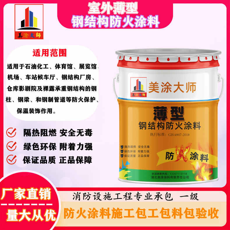 王五镇丹东防火涂料包工包料价格，淮南正规防火涂料厂家-防火涂料施工队伍电话