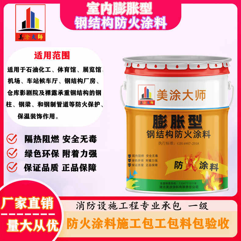 王五镇怀化防火涂料包工包料价格，哈尔滨专业超薄型防火涂料生产厂家-防火涂料施工队伍电话