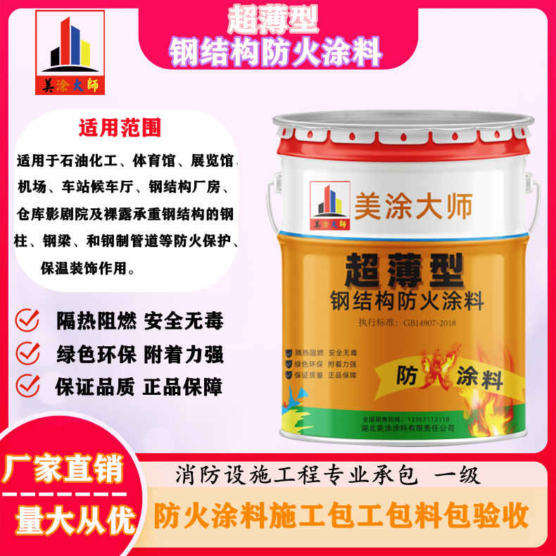 王五镇宜宾防火涂料施工方法，邯郸正规超薄型防火涂料生产厂家-石膏基防火涂料价格多少钱？