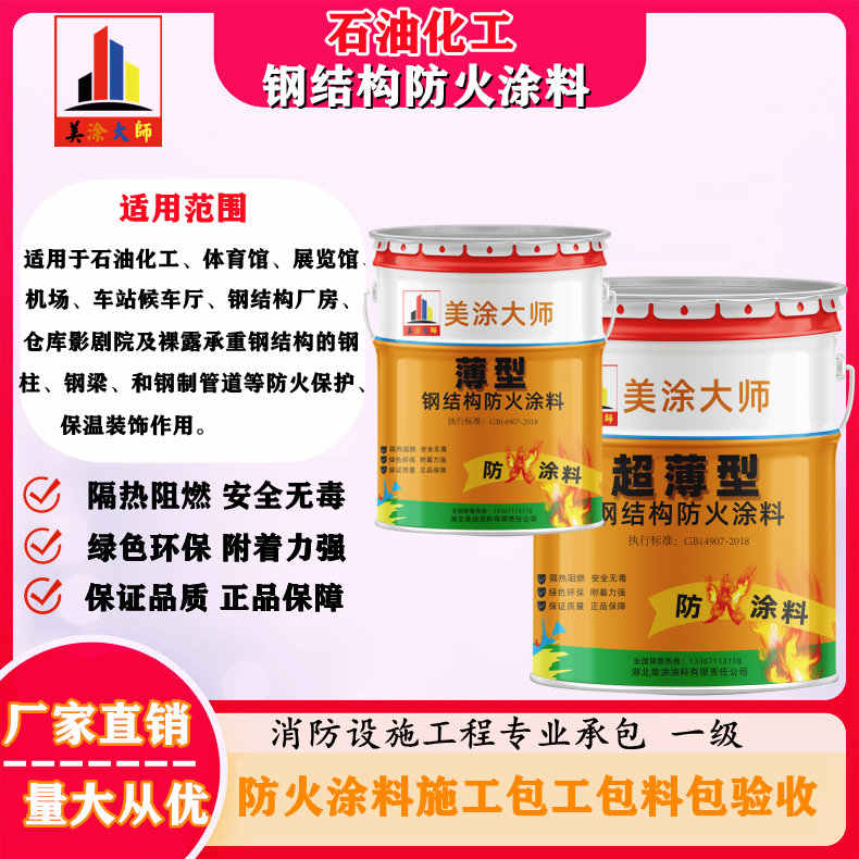 王五镇岳阳防火涂料工程施工，江苏正规钢结构防火涂料生产厂家-防火涂料包工包料多少钱一平方？