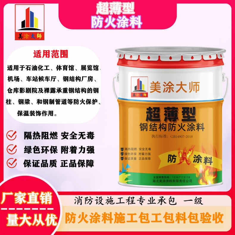 王五镇山西防火防腐工程总承包施工，厦门专业钢结构防火涂料生产厂家-室内钢结构防火涂料多少钱