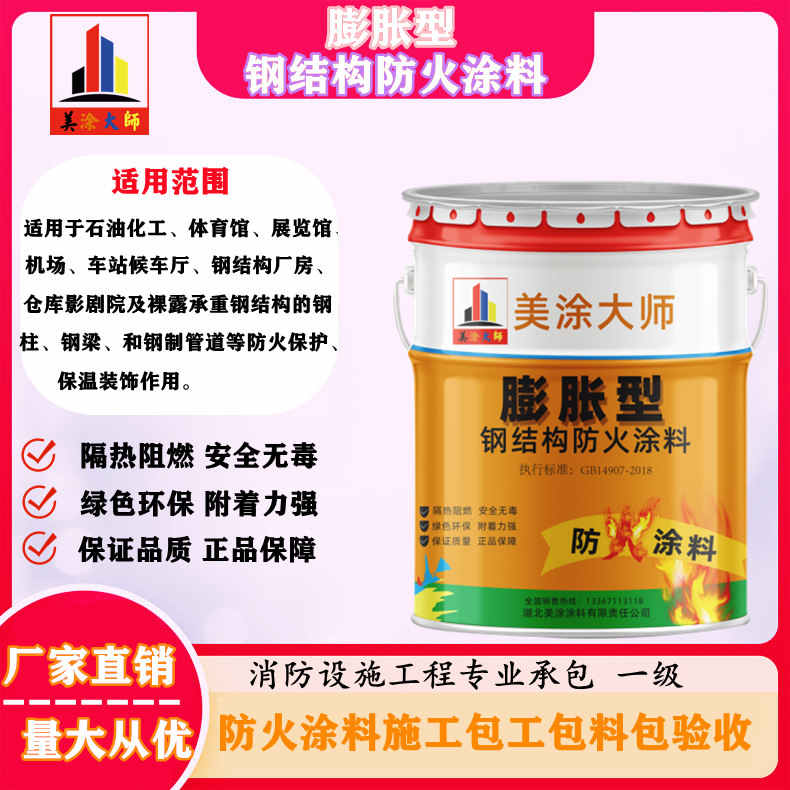 王五镇包头防火涂料抹涂施工公司，湛江专业超薄型防火涂料生产厂家-防火涂料施工队伍电话