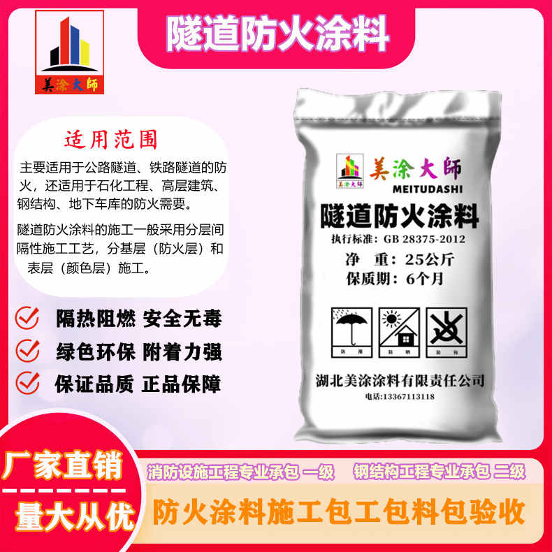 王五镇四川厂房防火涂料包工包料，宿迁专业非膨胀型防火涂料生产厂家-膨胀型钢结构防火涂料多少钱？
